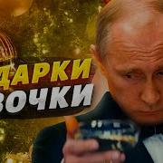 Здравствуй Европа Новый Год