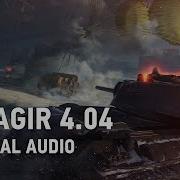 Wot Music Team Arzagir 4 04 Battle