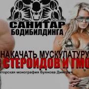 Аудио Книга Как Накачать Мышцы