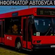 Информатор Маршрут 4 Автобуса Г Гомеля