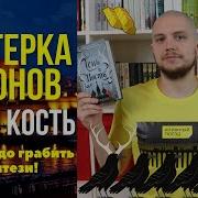 Шестёрка Воронов