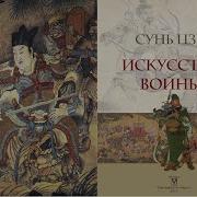 Искусство Войны Сталкрафт
