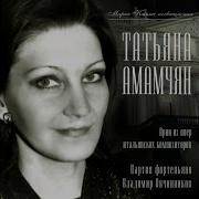 Масканьи Романс Сантуцци Из Оперы Сельская Честь Татьяна Амамчян
