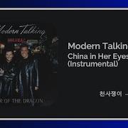 Modern Talking China In Her Eyes Instrumental