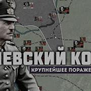 Оккупация Киева 1941 1943