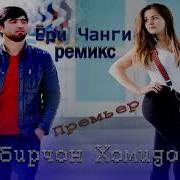 Ери Ношукр Собирчон Хомидов