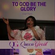 Queen Great To God Be The Glory