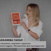 Татьяна Салахиева Талал
