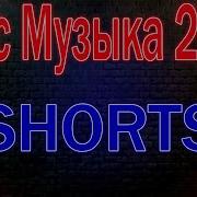 Классные Новинки Ремексы 2022