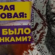 Дневник Хеджера Бартон Биггс О Фондовом Рынке