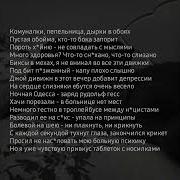 92Flowers Больная Психика