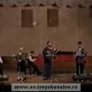 Гершвин Любимый Мой
