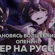 Nightcore Аниме На Русском