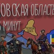 История Ростовской Области