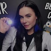Хей Хелен Ты Точно Уснёшь