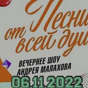Белая Вишня Привет Андрей