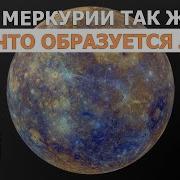Солнце Это Заезда На Меркурии Зной