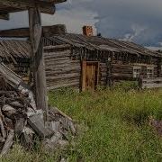 Деревенька Моя Заброшенная