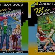 Авоська С Алмазным Фондом
