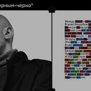 Хаски Черным Черно L