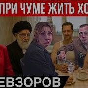 Невзоров Последнее