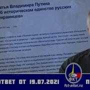 Валерий Пякин Вопрос Отвнт От 19 Июля 2021