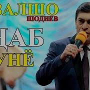 Хочи Афзалшо Шодиев 2019