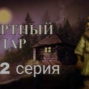 Светлана Гончаренко Аудиокниги
