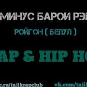 Рэп Минус 2018 Instrumental Beats Грустный Минус Лирика 8 Mp3