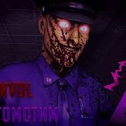 Мы Отомстим Five Nights At Freddy S 3 Song