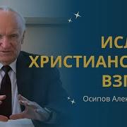 Осипов Алексей Ильич Об Исламе