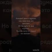 Как Меня Всё Это Достало