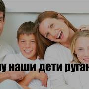 Анал Детские Новогодние Слушать Бесплатно