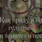 На Закате Ходит Парень Минусовка