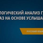 Рассказ На Основе Услышанного 6 Класс