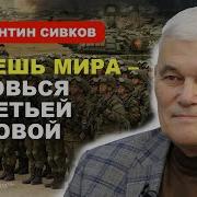 Сивков Константин