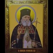 Житие Луки Войно Ясенецкого