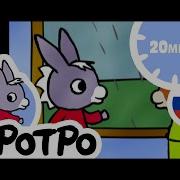 Тротро И Его Кроватка