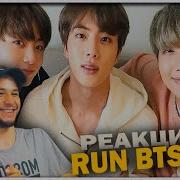 Run Bts 68 Озвучка