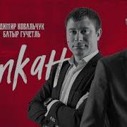 Я Не Видел Обман Был Тобою Пьяный