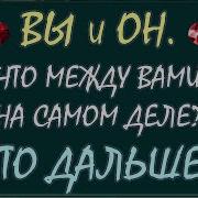 Марина Крамер Я Не Ангел
