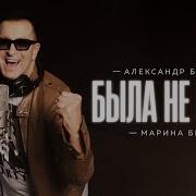 Александр Буйнов Сердце Feat Александр Буйнов