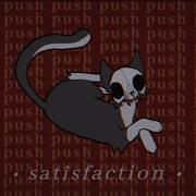 Меме Satisfaction