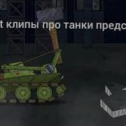 Клип Про Инженерного Монстра