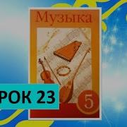 Песни Народов Европы