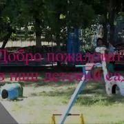 Детсадовская Кадриль От Воспитателей На Выпускной