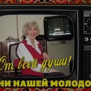 Душевные Песни Новые