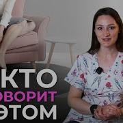 Клиника Проблематично