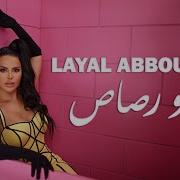 Layal Abboud