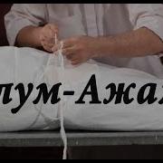 Абдышукур Нарматов